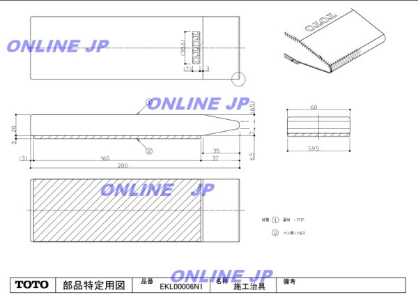 画像4: EKL00006N1　壁建込施工治具【TOTO】 (4)