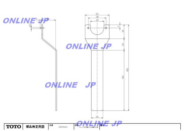画像1: G9094N1　フランジ付水栓エルボ締付け工具　【TOTO】 (1)