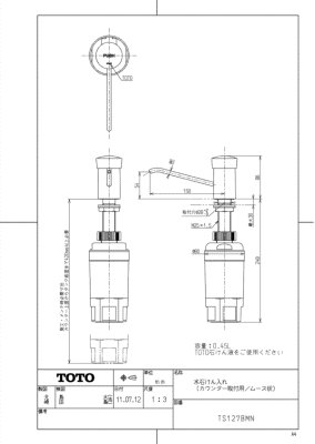 画像2: TLK05203J【TOTO】  水石けん入れ(カウンター取付用/ムース状) 旧TS127BMN (2)