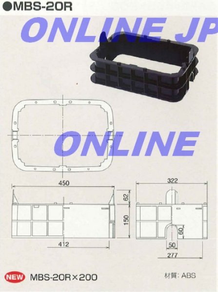 画像2: MBS-20R 　調整枠【前澤化成工業】 (2)