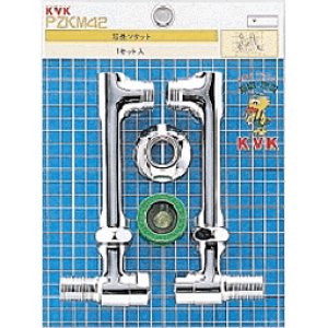 画像1: 延長ソケットセット150mm KVK (ストレーナ、逆止弁、流量調節止水弁付)  ZKM42 (1)