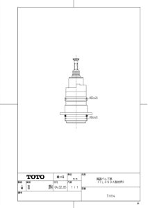 画像1: THH4  温調バルブ部（TL390A型他用）【TOTO】 (1)