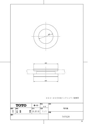 画像2: TH752R  取付座　44〜48mm穴　→　35mm穴 【TOTO】 (2)