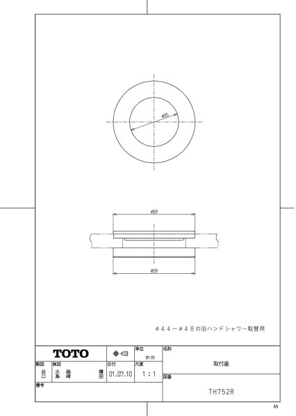 画像2: TH752R  取付座　44〜48mm穴　→　35mm穴 【TOTO】 (2)
