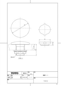 画像1: 【TOTO】 塞蓋セット　　THK32 (1)