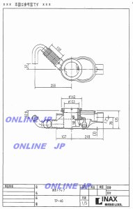 画像1: 【INAX】排水トラップ　TP-46 (1)