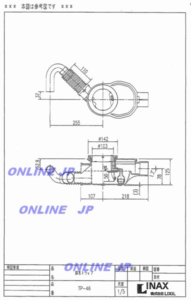 画像1: TP-46　LIXIL INAX 洗濯機防水パン用 排水トラップ  (縦引き排水) | 防臭・防虫 純正部品 (1)