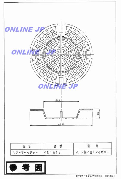 画像2: GRYGN1517 ユニットバス　排水口のヘアキャッチ ＜樹脂製＞ 旧GRXGN1517Z 【PANASONIC】 (2)