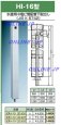 画像2: HI-16 13X1260【前澤化成工業】　水栓柱　水道用HI塩ビ管配管下取り出し　80角　 (2)