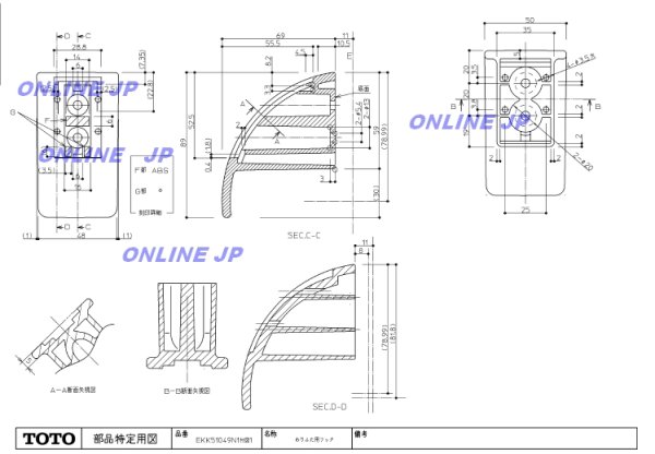 画像2: EKK54056N2【TOTO】 ワリフタヨ-フツク(マホ-ビンヨ-)(割り蓋用フツク（魔法瓶用）)　　 (2)