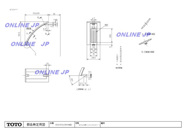 画像3: EKK54056N2【TOTO】 ワリフタヨ-フツク(マホ-ビンヨ-)(割り蓋用フツク（魔法瓶用）)　　 (3)