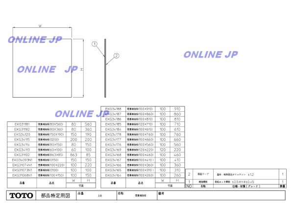 画像1: EKG31073N3 壁裏補強板100角　【TOTO】　 (1)