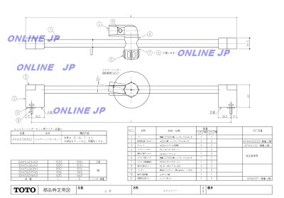 画像1: EKK50017N4　スライドバ- L=926(スライドバーL926) 【TOTO】 (1)