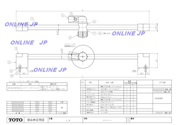 画像1: EKK50017N4　スライドバ- L=926(スライドバーL926) 【TOTO】 (1)