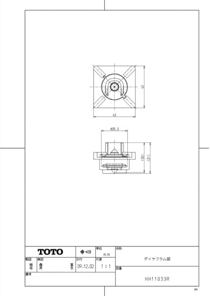 画像2: HH11033R   ダイヤフラム部【TOTO】 (2)
