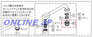 画像1: 【KVK】  ジョイント部分のみ　Z411-459 (1)