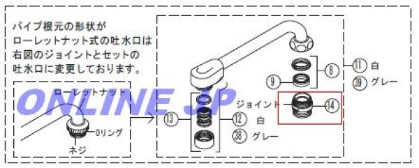 画像1: KVK ジョイント部分のみ Z411-459 (1)