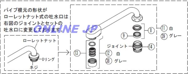 画像2: KVK 吐水口（ジョイント付） Z521J-19 (2)
