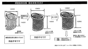 画像1: KKS011A-00S  かごUステン【PANASONIC】 　 (1)