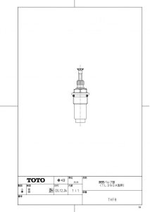 画像1: THF8 開閉バルブ部（TL390A型用）【TOTO】　 (1)
