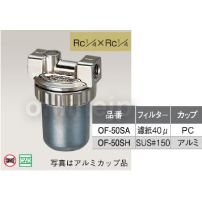 画像1: オイルストレーナー　OF-50S型【オンダ製作所】 (1)