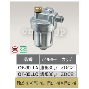 画像1: オイルストレーナー　OF-30LLC【オンダ製作所】 (1)