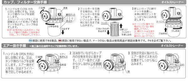 画像2: オイルストレーナー　OF-15L型【オンダ製作所】 (2)