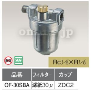 画像1: オイルストレーナー　OF-30SBA【オンダ製作所】 (1)