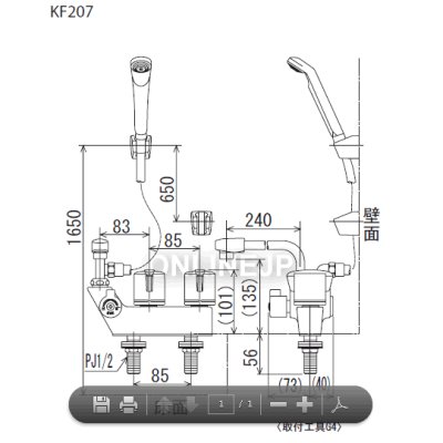 画像3: KF207【KVK】　デッキ形一時止水付　２ハンドルシャワー水栓 　ピッチ85 (3)