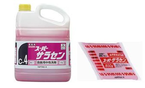 画像1: 【ニイタカ】スーパーサラセン (1)