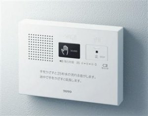 画像1: YES400DR　擬音装置　音姫　乾電池タイプ　旧YES300D【TOTO】 (1)