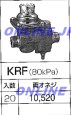 画像1: KR13F 80kpa 温水器用減圧弁 【兼工業　KKK】　　 (1)