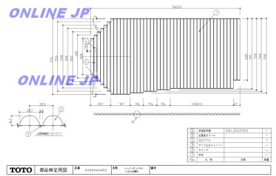 画像3: ON81062【TOTO】 シヤツタ-式風呂蓋1650    770mmx1526mm 旧EKK81062WL3,4 (3)