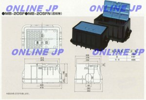 画像1: MB-20SF  FRP蓋　量水器ボックス　底板あり【前澤化成】 (1)