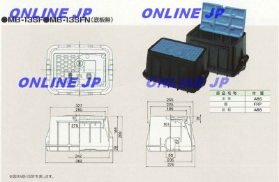 画像2: MB-13SFN FRP蓋 量水器ボックス 底板なし【前澤化成工業】 (2)