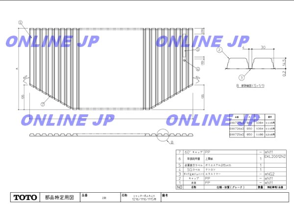 画像1: EKK727W3  シヤツター式風呂蓋1115用【TOTO】 (1)