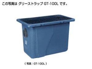 画像1: GT-30 グリーストラップ本体  30L   蓋付【タキロン】 (1)