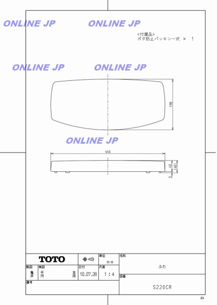 画像1: S220CR   密結タンクピュアQRふた【TOTO】 (1)