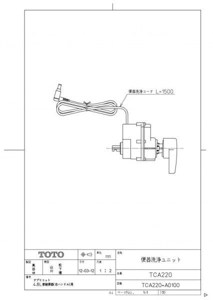 画像2: TCM1875R  モーター組品（便器洗浄） 旧TCA220【TOTO】 (2)