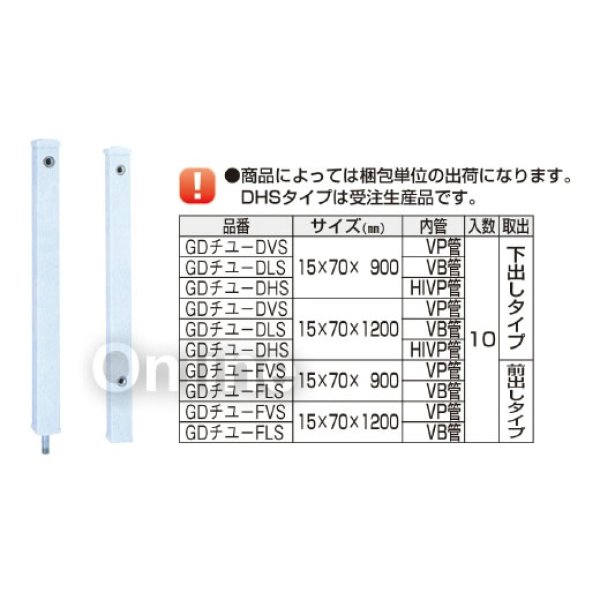 画像2: FVS 900mm ガーデン柱【タキロン】　 (2)