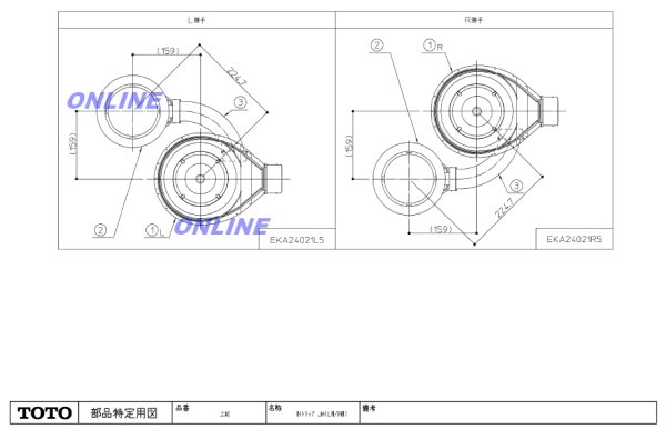 画像1: 【TOTO】IHトラップJMR用　EKA24021(R/L)5 (1)