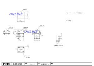 画像1: AFKK412 ホルダ－キャップ（1個入り） 【TOTO】 (1)