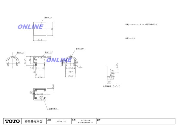 画像1: AFKK412 ホルダ－キャップ（1個入り） 【TOTO】 (1)