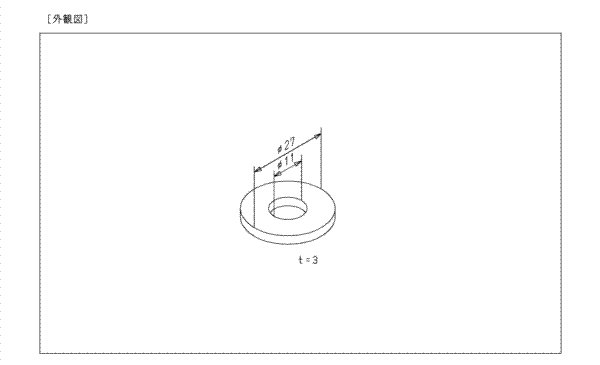 画像1: TH91226H   弁座パッキン【TOTO】 　 (1)