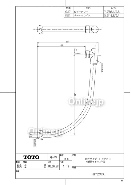画像2: THY239A#NW1【TOTO】 TK3AG型用自在スパウト 260MM(新型袋ナットスパウト) (2)