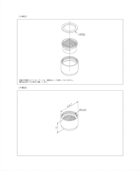 画像1: TH5C0139  泡まつキャップユニット 旧5C000139【TOTO】　 (1)