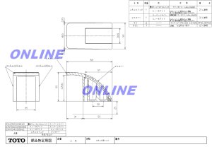 画像1: EKK54055N2【TOTO】割り蓋用フツク (1)