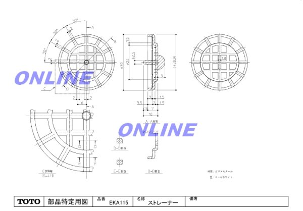 画像1: EKA115   ストレーナー【TOTO】 (1)
