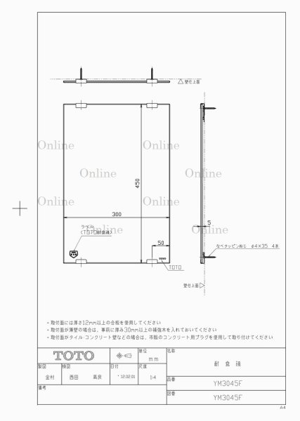 画像2: YM3045F   耐食鏡300ｘ450　 ビス付【TOTO】 (2)