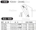 画像1: KVK 補修用シャワーヘッド PZ782 / Z36178 / Z782G / Z36351 (PZ650対応シリーズ) (1)